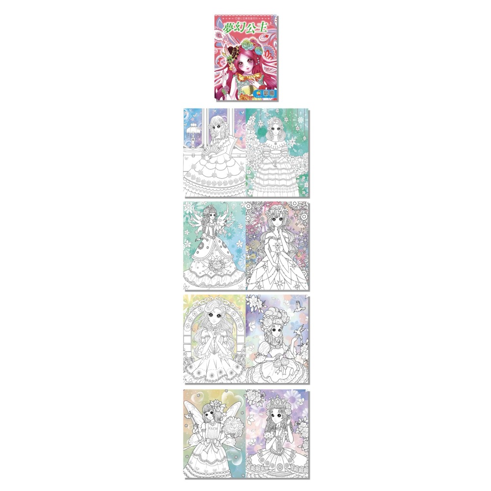 【樂在生活館】巧育 百變公主著色書(一套12本)-細節圖4