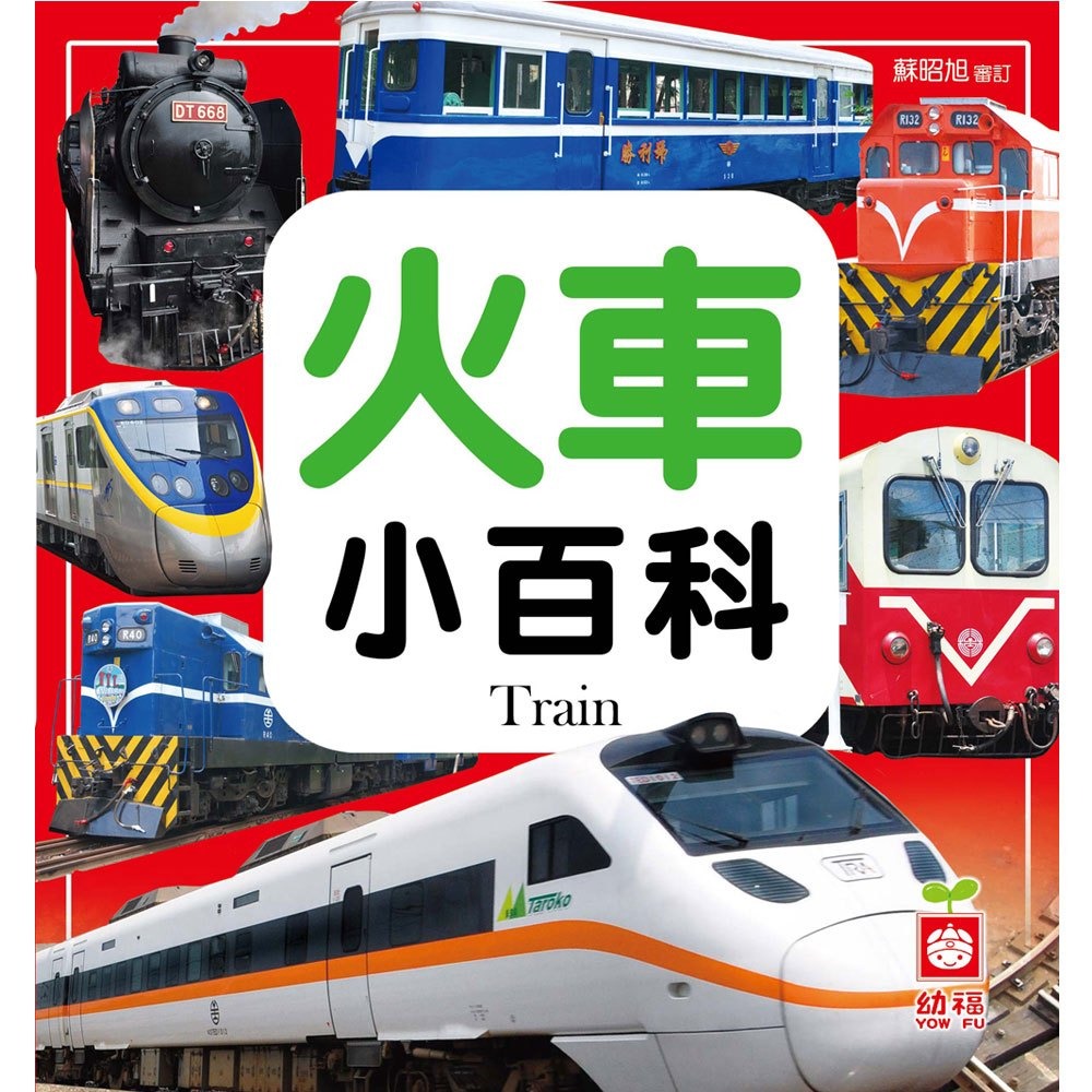 【樂在生活館】幼福 小百科系列：-規格圖11