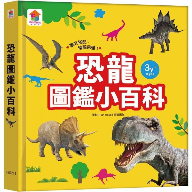 【樂在生活館】双美 圖鑑小百科系列：-規格圖9