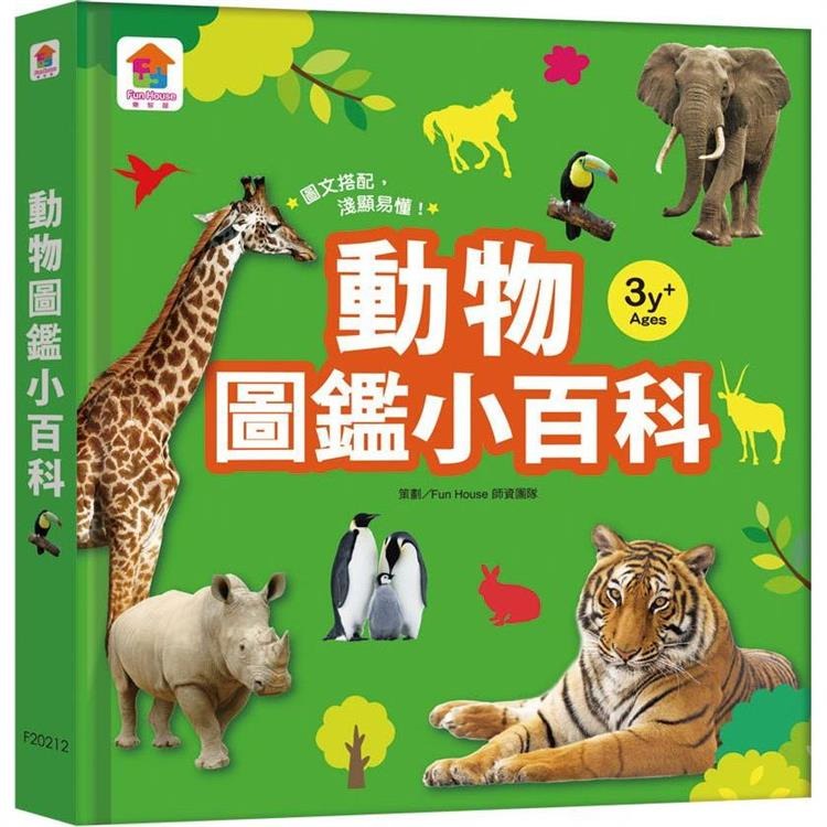 【樂在生活館】双美 圖鑑小百科系列：-規格圖9