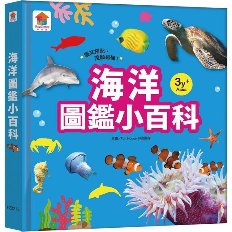 【樂在生活館】双美 圖鑑小百科系列：-規格圖9