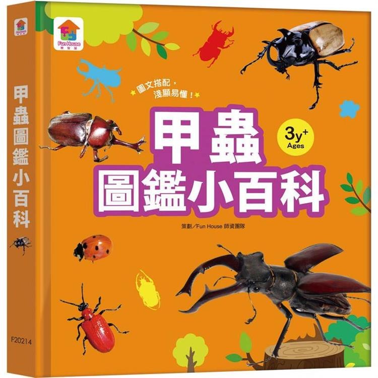 【樂在生活館】双美 圖鑑小百科系列：-規格圖9