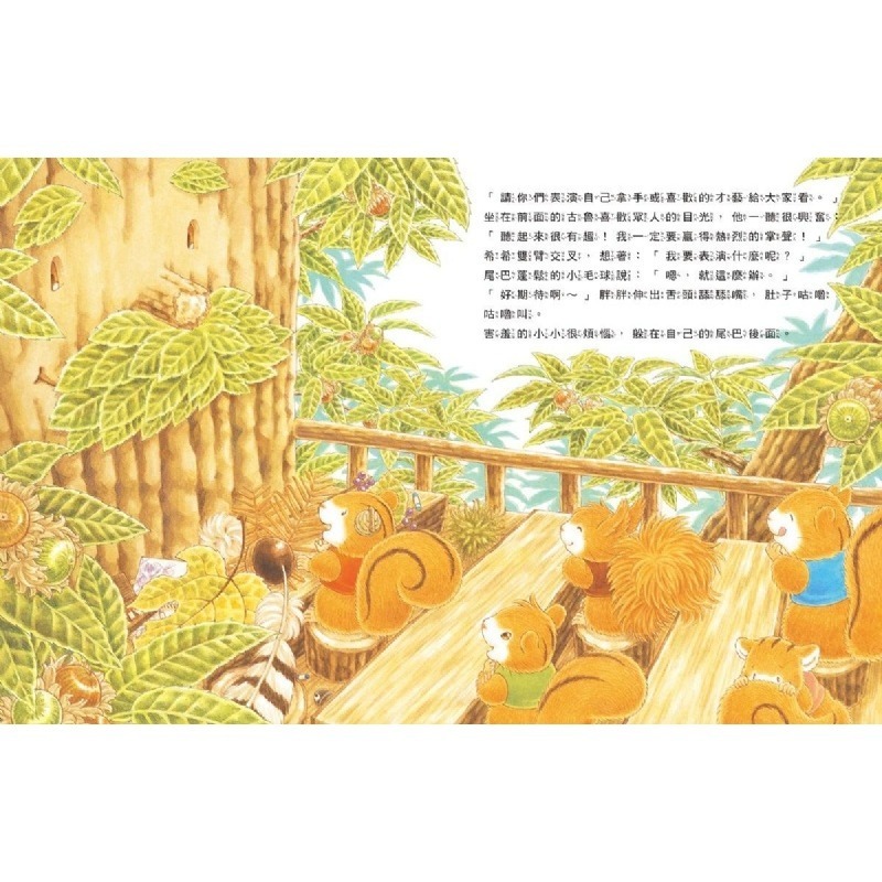 【樂在生活館】球球館 櫟樹森林的學校才藝表演-細節圖2