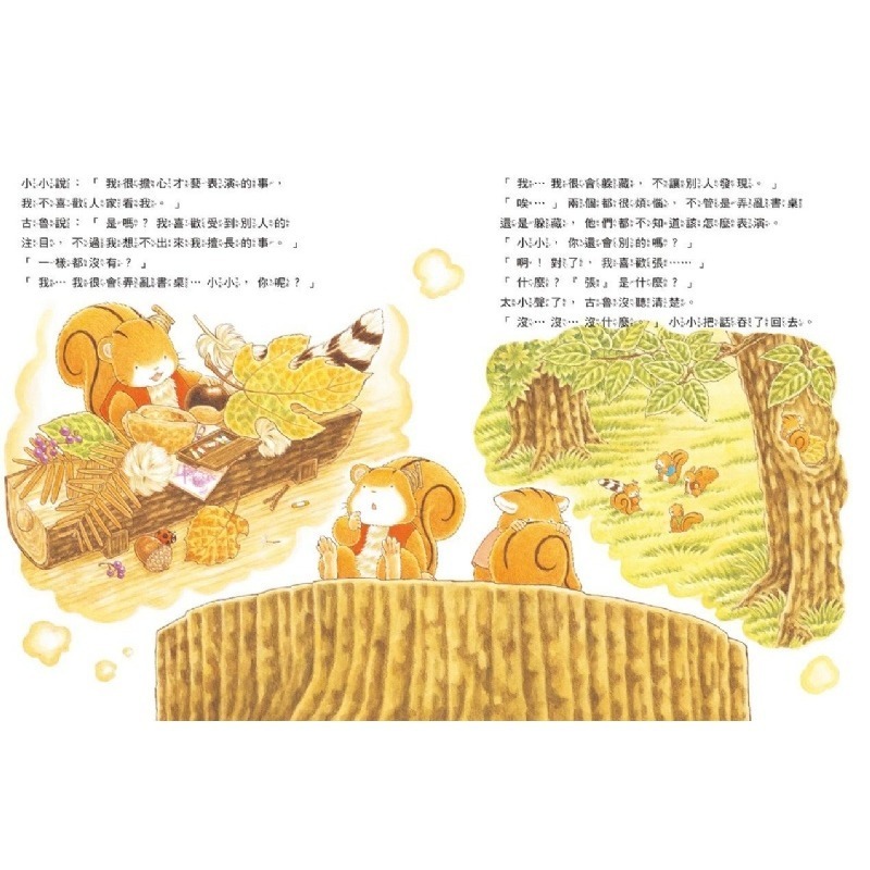 【樂在生活館】球球館 櫟樹森林的學校才藝表演-細節圖3