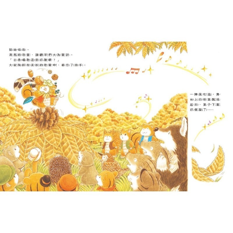 【樂在生活館】球球館 櫟樹森林的學校才藝表演-細節圖4