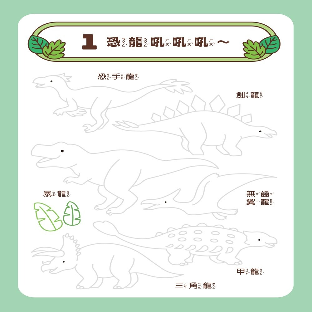 【樂在生活館】幼福 凹槽練習簡筆畫組（附握筆練習器、魔法消失筆及筆芯）-細節圖3