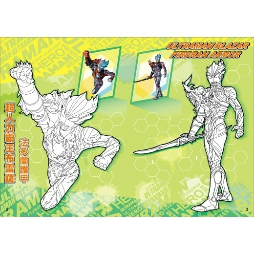 【樂在生活館】超人力霸王 炫亮繽紛畫SDA21D-細節圖2