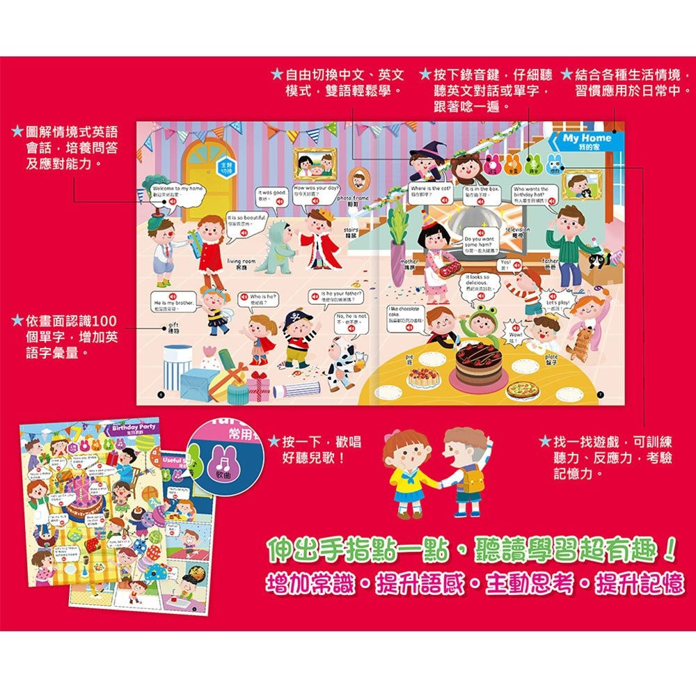 【樂在生活館】手指按按圖解情境式英語會話點讀書-細節圖2