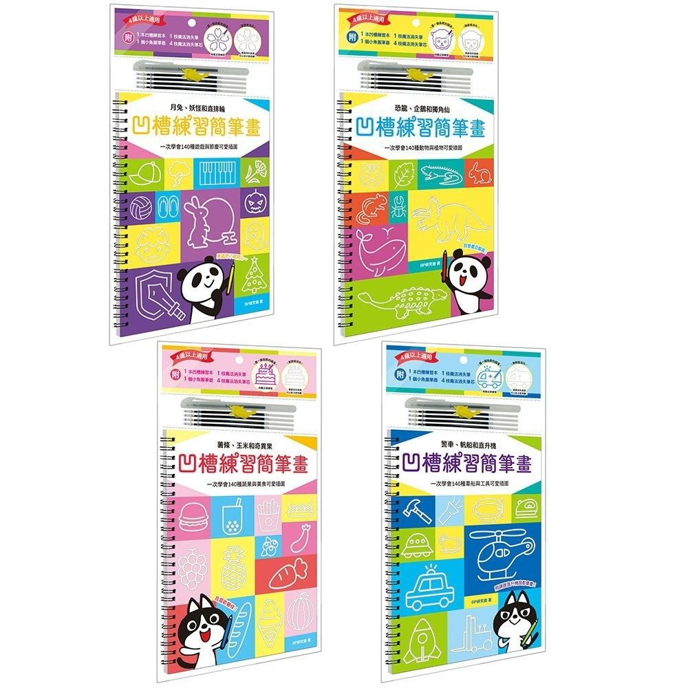 【樂在生活館】幼福 忍者兔STEAM創意實驗室：歡樂彈跳球-細節圖4