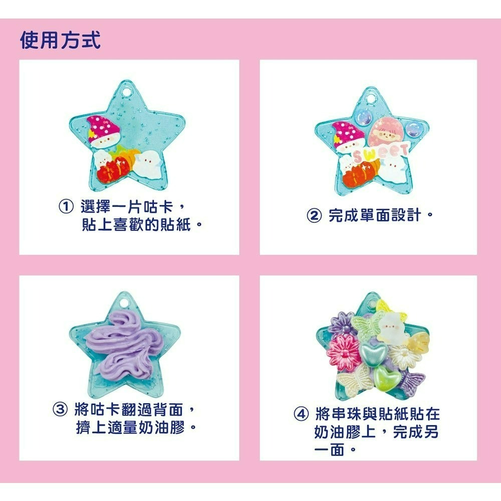 【樂在生活館】幼福 忍者兔咕卡奶油膠DIY繽紛桶-細節圖5