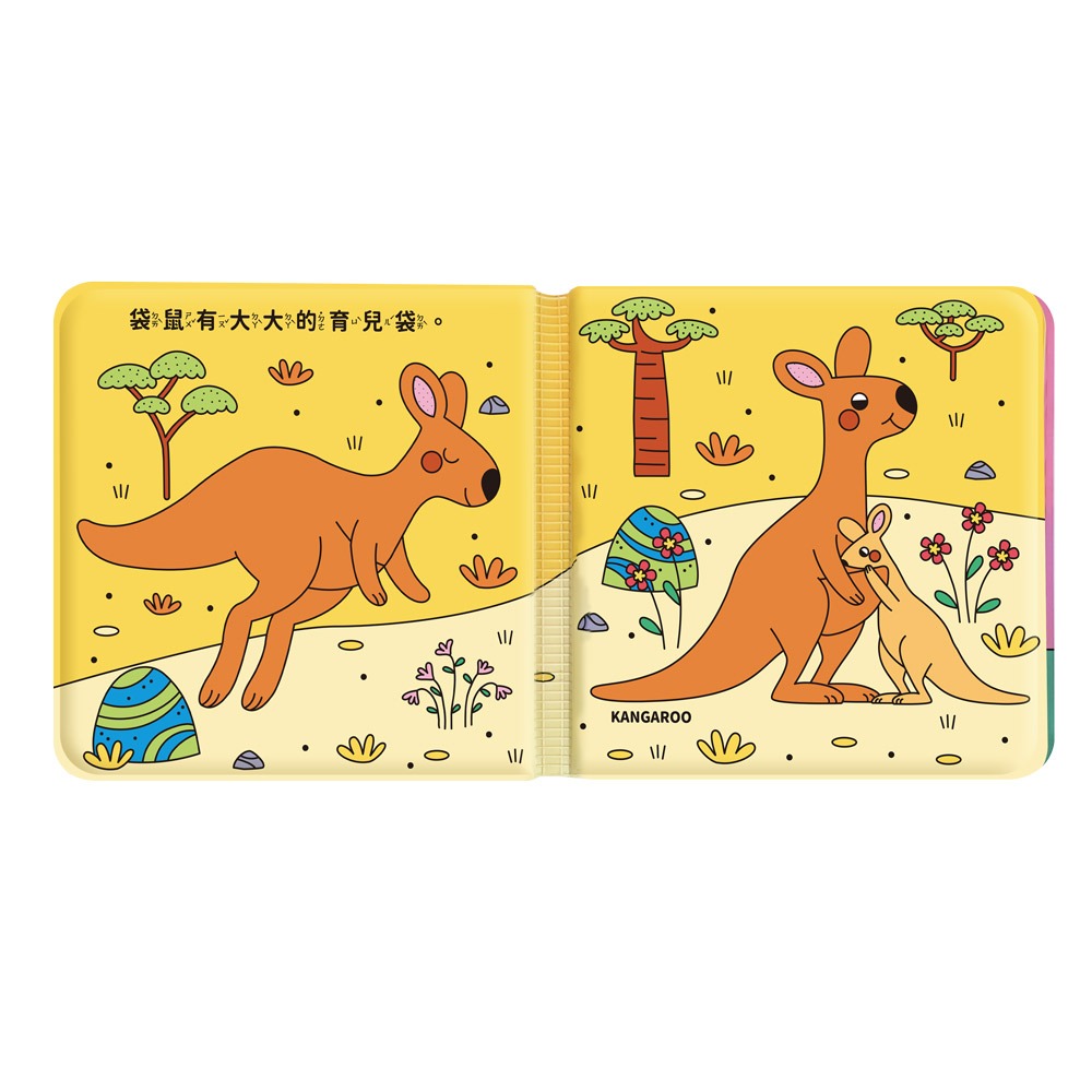 【樂在生活館】風車 動物洗澡小書—可愛動物洗澎澎4714426000501-細節圖4