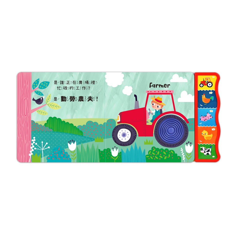 【樂在生活館】風車 觸摸認知有聲書-快樂農場9789862239506-細節圖2