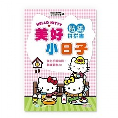 【樂在生活館】Hello Kitty美好小日子貼紙拼拼書 C678201-1