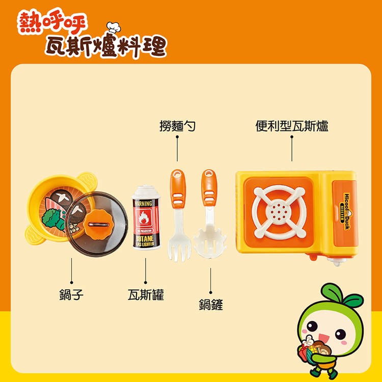 【樂在生活館】 世一 熱呼呼瓦斯爐料理組 Q1302309-細節圖3