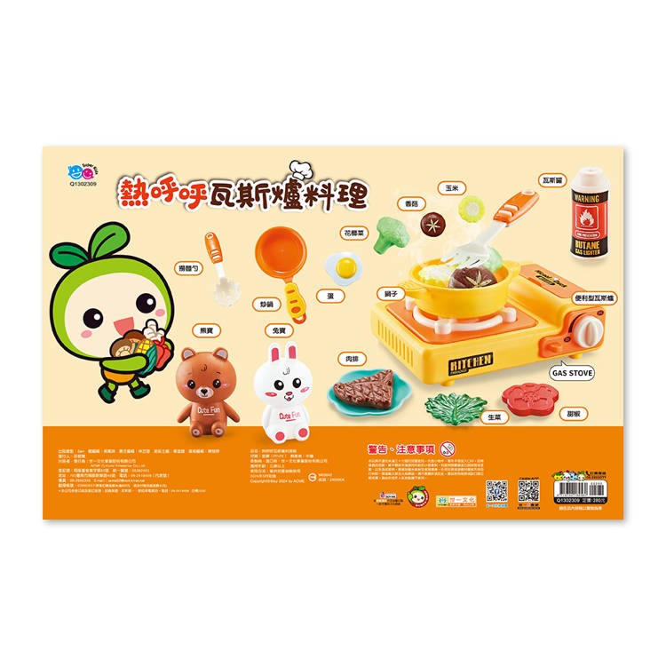 【樂在生活館】 世一 熱呼呼瓦斯爐料理組 Q1302309-細節圖5