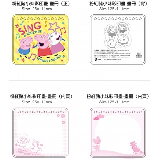 【樂在生活館】京甫 可愛彩印畫系列-粉紅豬小妹-俏皮篇-細節圖2