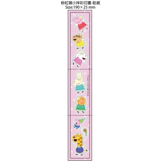 【樂在生活館】京甫 可愛彩印畫系列-粉紅豬小妹-俏皮篇-細節圖3