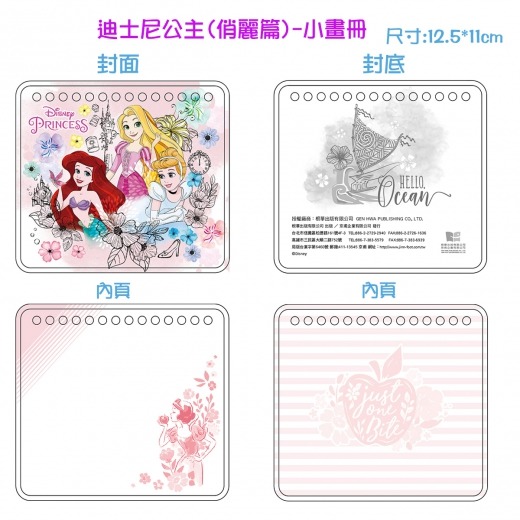 【樂在生活館】京甫 可愛彩印畫系列-迪士尼公主-俏麗篇-細節圖2