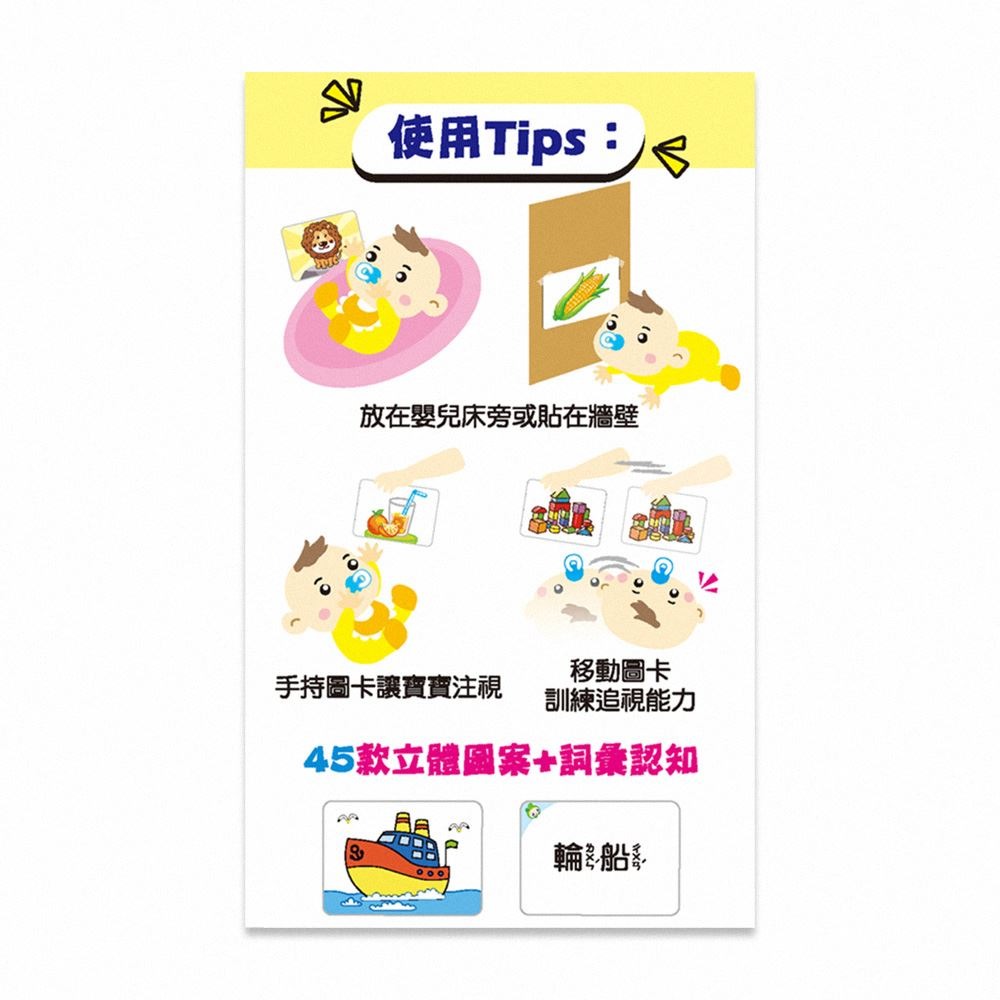 【樂在生活館】世一 視覺卡系列-立體CA0644-細節圖3