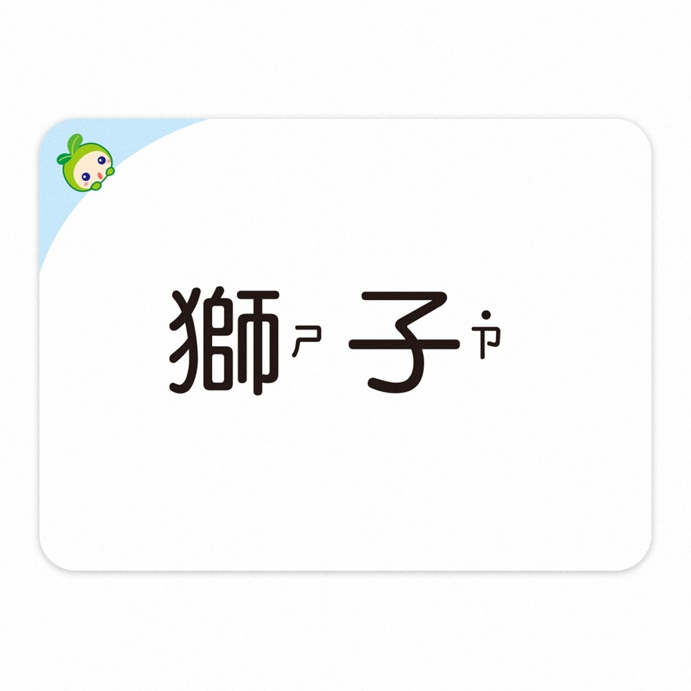 【樂在生活館】世一 視覺卡系列-立體CA0644-細節圖4