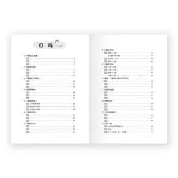 【樂在生活館】世一 數學反覆應用練習(六年級)(新綱)BA018-1-細節圖2