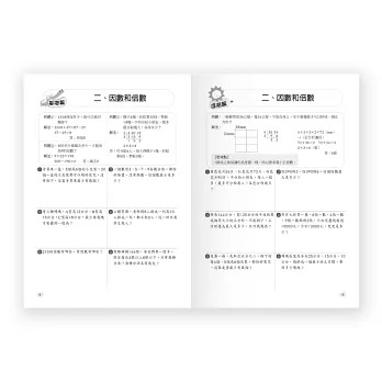 【樂在生活館】世一 數學反覆應用練習(六年級)(新綱)BA018-1-細節圖4