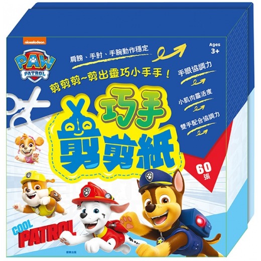 汪汪隊立大功WA020B