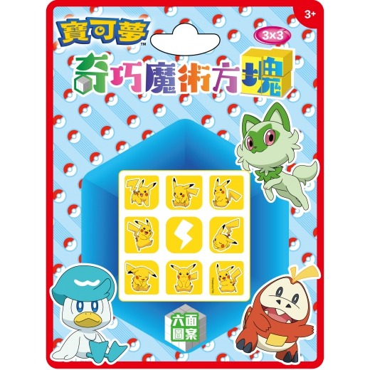 【樂在生活館】京甫 寶可夢 奇巧魔術方塊系列：-細節圖2