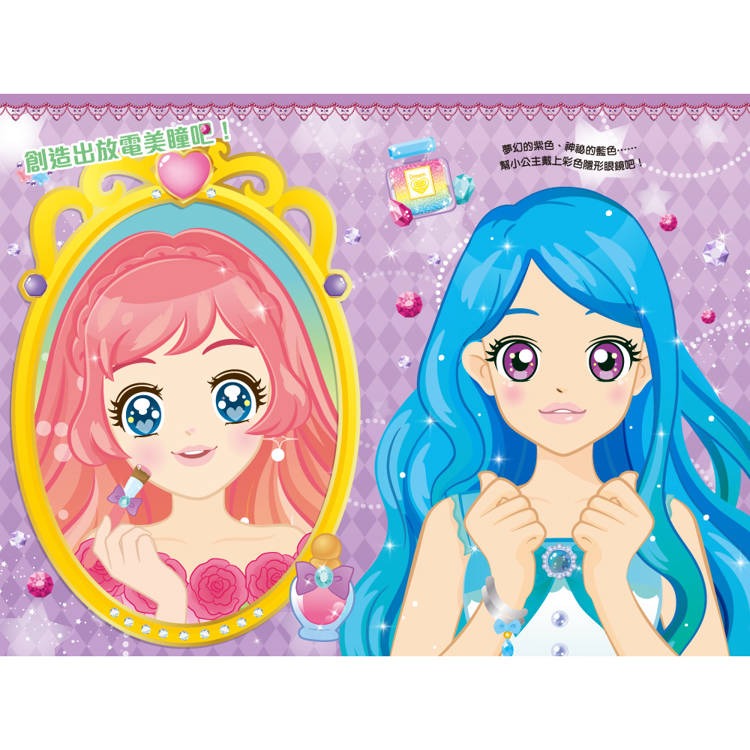 【樂在生活館】双美 公主化妝舞會（內含彩妝遊戲書+彩妝23件組+妝扮貼紙153張）-細節圖3