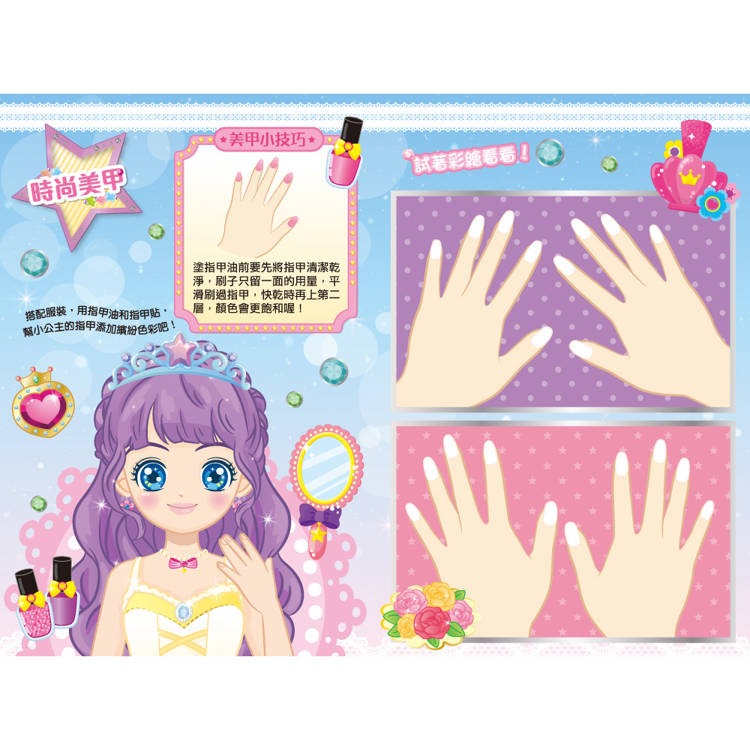 【樂在生活館】双美 公主化妝舞會（內含彩妝遊戲書+彩妝23件組+妝扮貼紙153張）-細節圖6