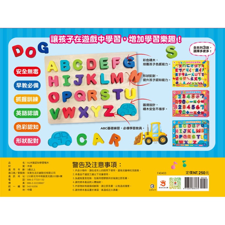【樂在生活館】双美 ABC原木認知學習板（內含彩色英文木製積木26個+小汽車造型積木1個+木製遊戲板）-細節圖2