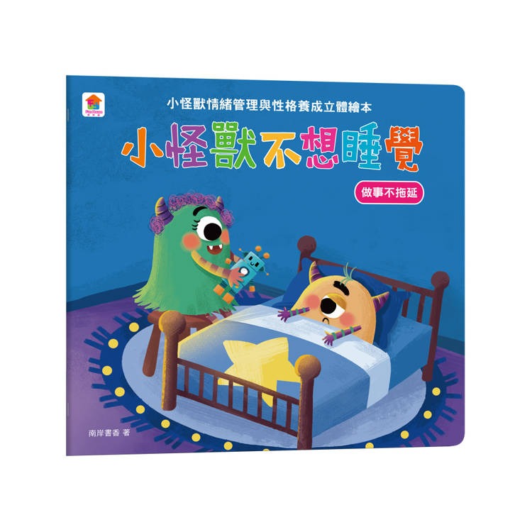 【樂在生活館】双美 小怪獸情緒立體繪本系列-套書5冊-細節圖2