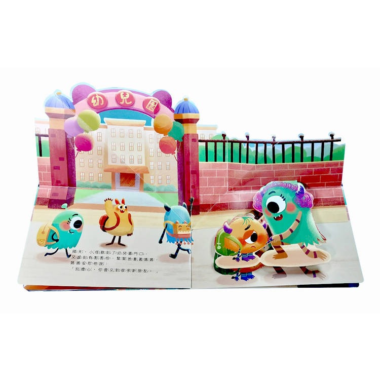 【樂在生活館】双美 小怪獸情緒立體繪本系列-套書5冊-細節圖7