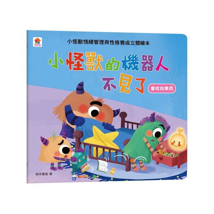 【樂在生活館】双美 小怪獸情緒立體繪本系列-套書5冊-細節圖10