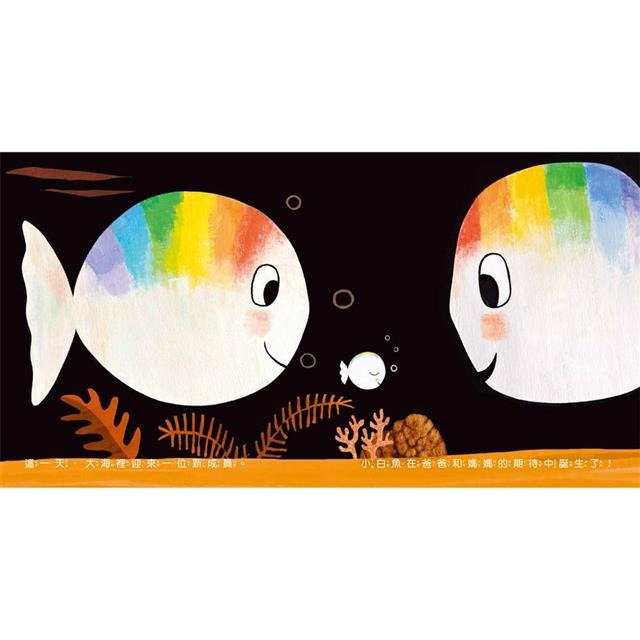 【樂在生活館】童夢館 感知探索：小白魚的誕生-細節圖2
