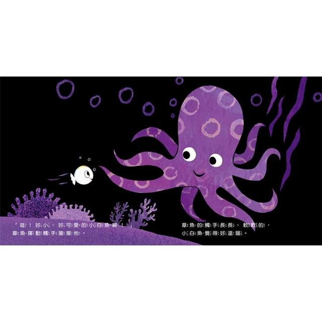 【樂在生活館】童夢館 感知探索：小白魚的誕生-細節圖3