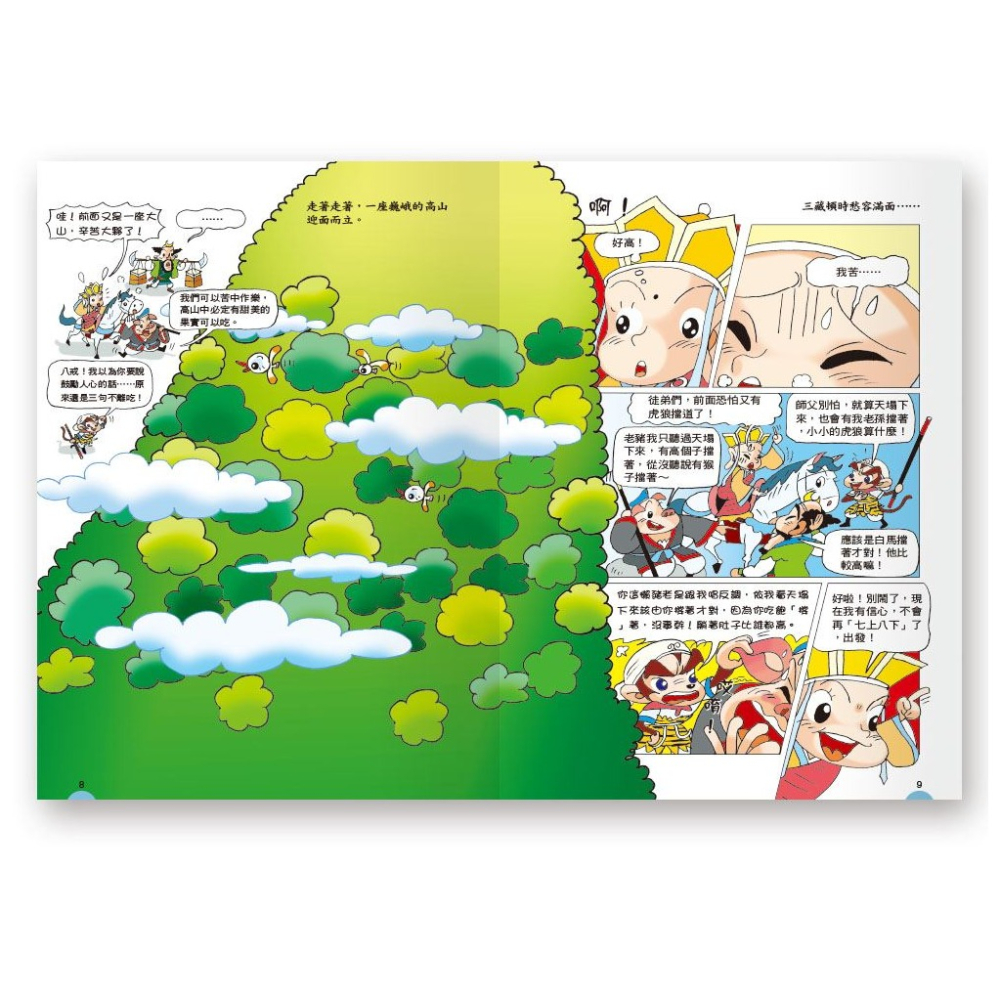 【樂在生活館】世一 漫畫西遊記系列-2-金銀角大鬥法C7762-1-細節圖5