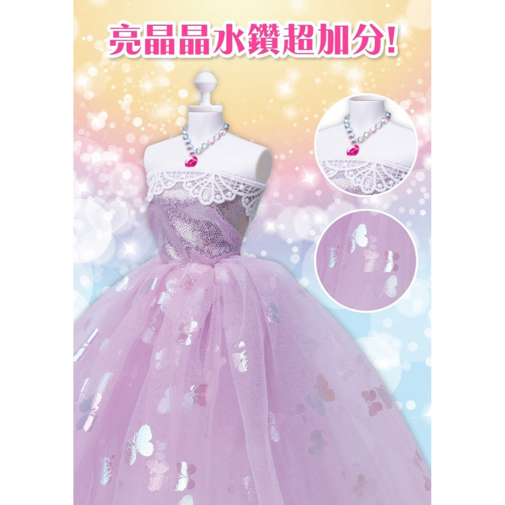 【樂在生活館】幼福 小小時尚設計師閃亮公主服裝設計禮盒-細節圖3