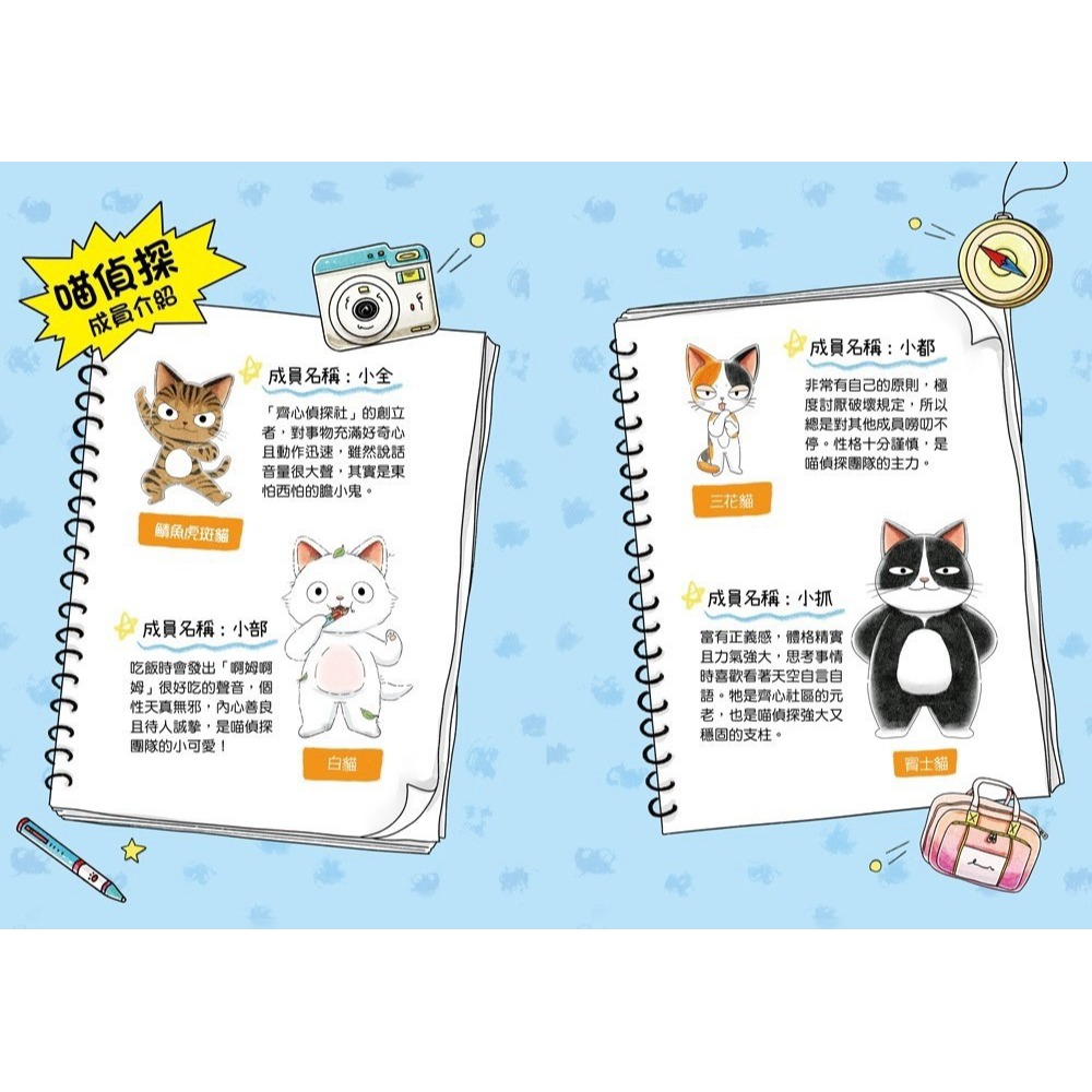 【樂在生活館】幼福 4之4喵偵探系列-2-尋人大挑戰！-細節圖4