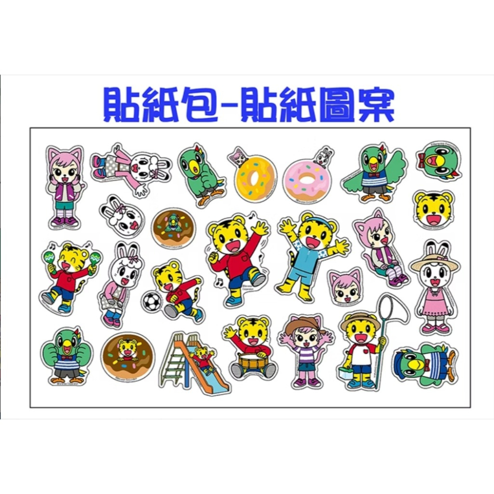 【樂在生活館】京甫 巧虎超Q閃亮貼紙包ER003B-細節圖2