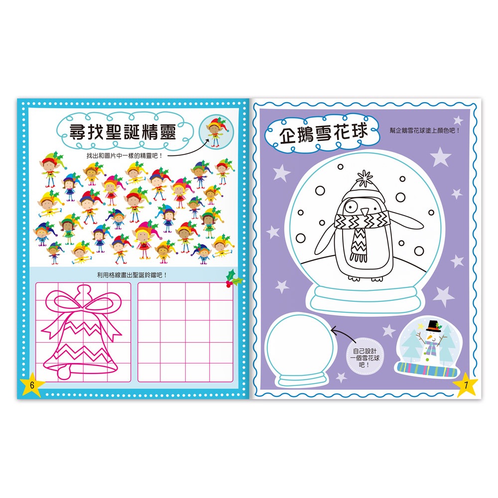 【樂在生活館】風車 聖誕泡泡貼紙書4714426808053-細節圖3