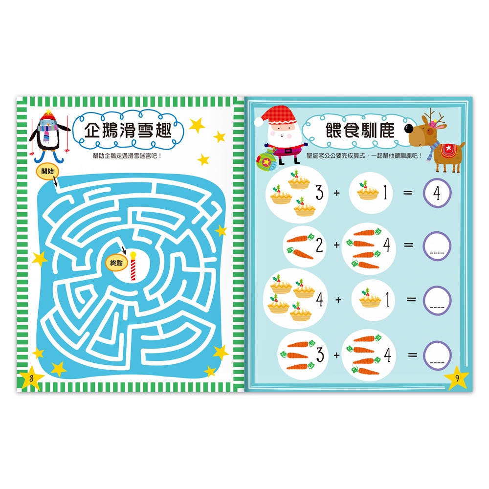 【樂在生活館】風車 聖誕泡泡貼紙書4714426808053-細節圖4