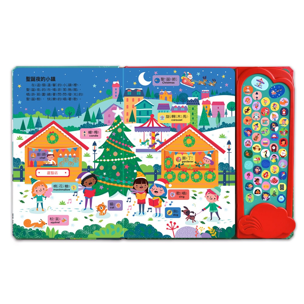 【樂在生活館】風車 Jolly歡樂過聖誕音效有聲書9786267496169-細節圖2