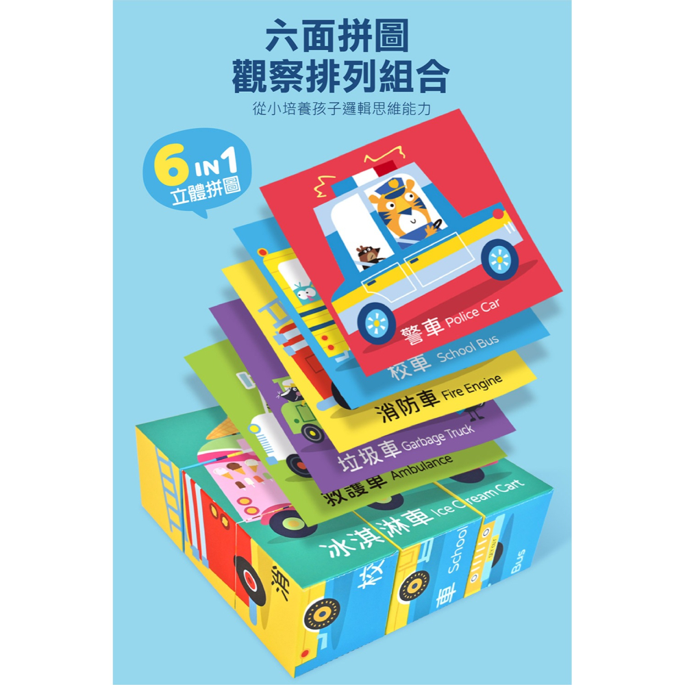 【樂在生活館】風車 幼幼立體拼圖系列：-細節圖3