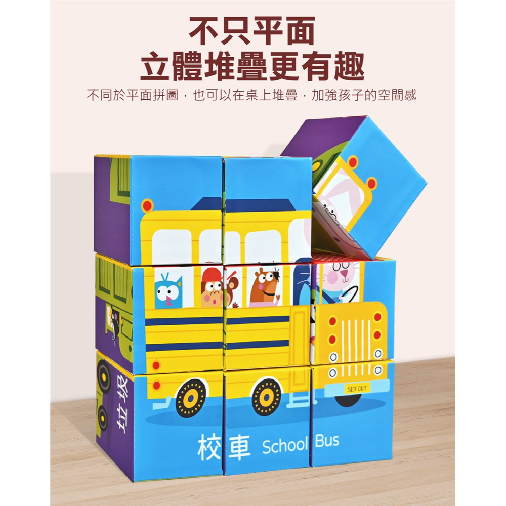 【樂在生活館】風車 幼幼立體拼圖系列：-細節圖4