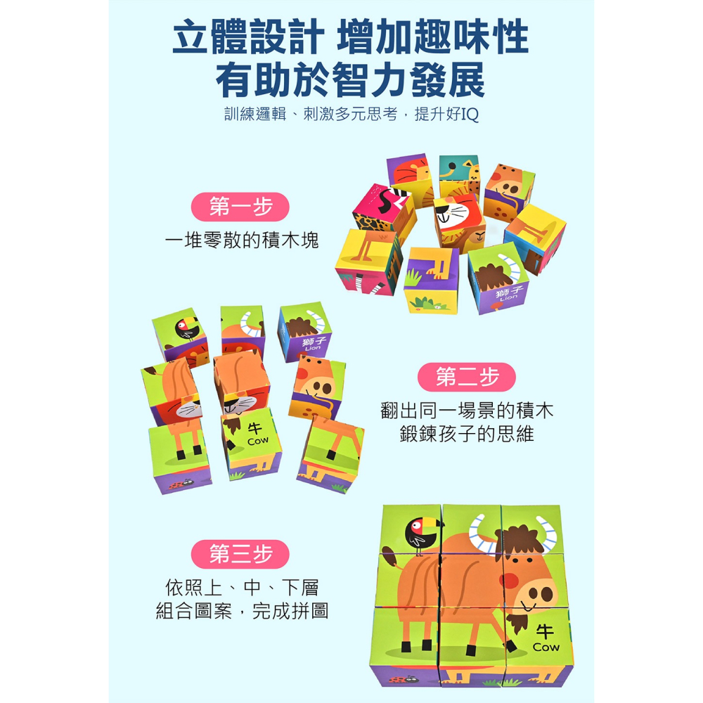 【樂在生活館】風車 幼幼立體拼圖系列：-細節圖5