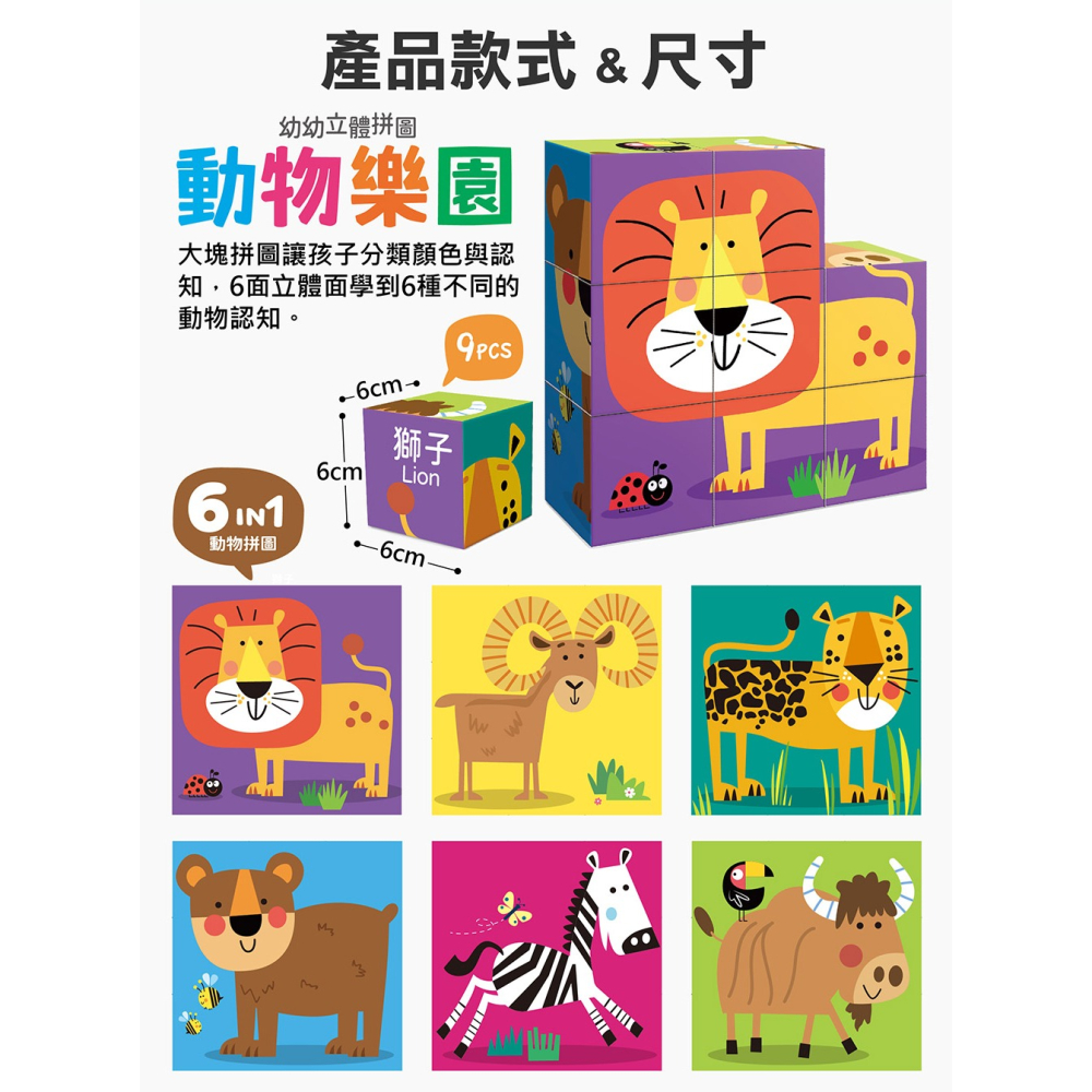 【樂在生活館】風車 幼幼立體拼圖系列：-細節圖6