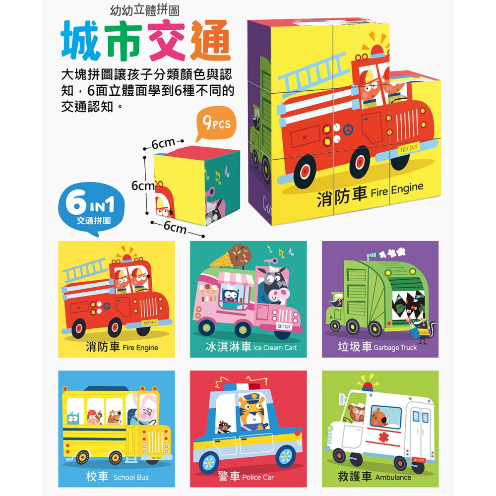 【樂在生活館】風車 幼幼立體拼圖系列：-細節圖7