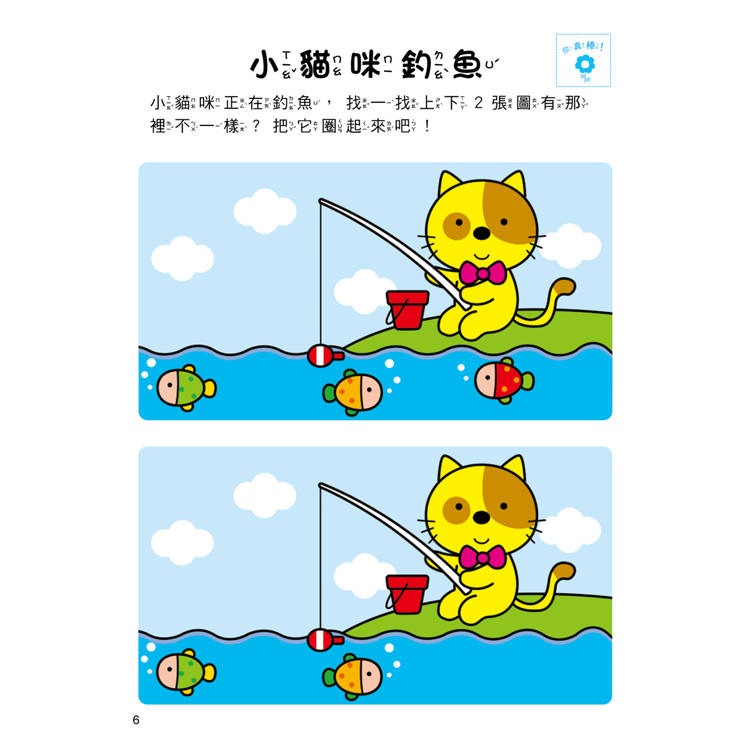 【樂在生活館】双美 5Q腦力開發-2-3歲（觀察與記憶力）（1本練習本+75張貼紙）-細節圖2