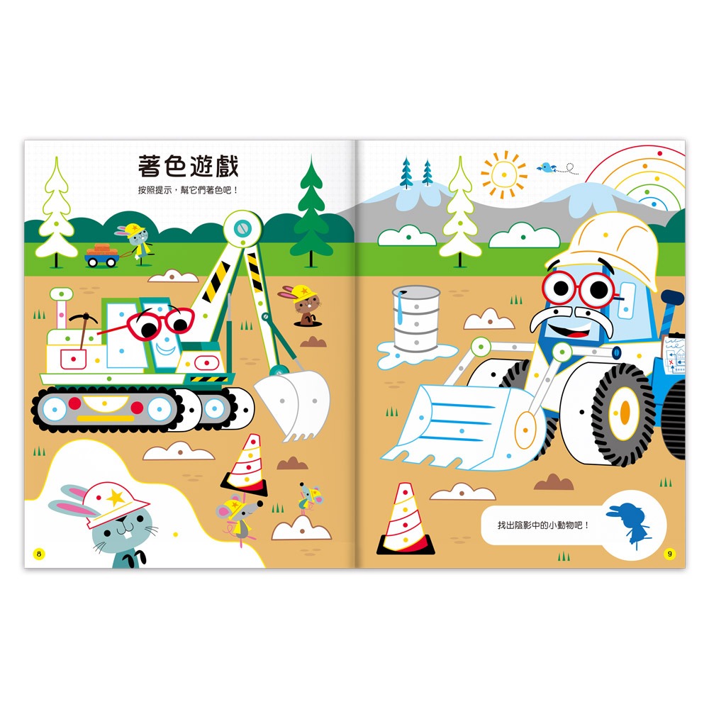 *樂在生活館* 風車 啟動學習腦．我的第一本動腦遊戲書─5歲套組(全4冊)-細節圖2